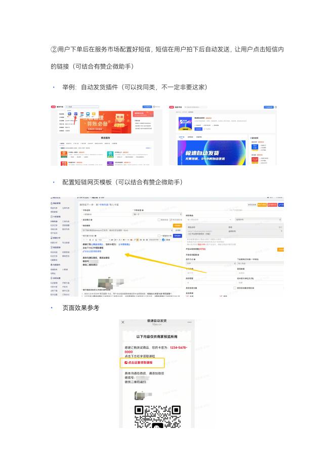 小红书：公转私玩法22条_第8页