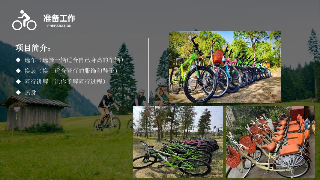 苏州太湖旅游度假区西山岛-太湖骑行互动放松文娱运动赛事活动策划方案_第6页