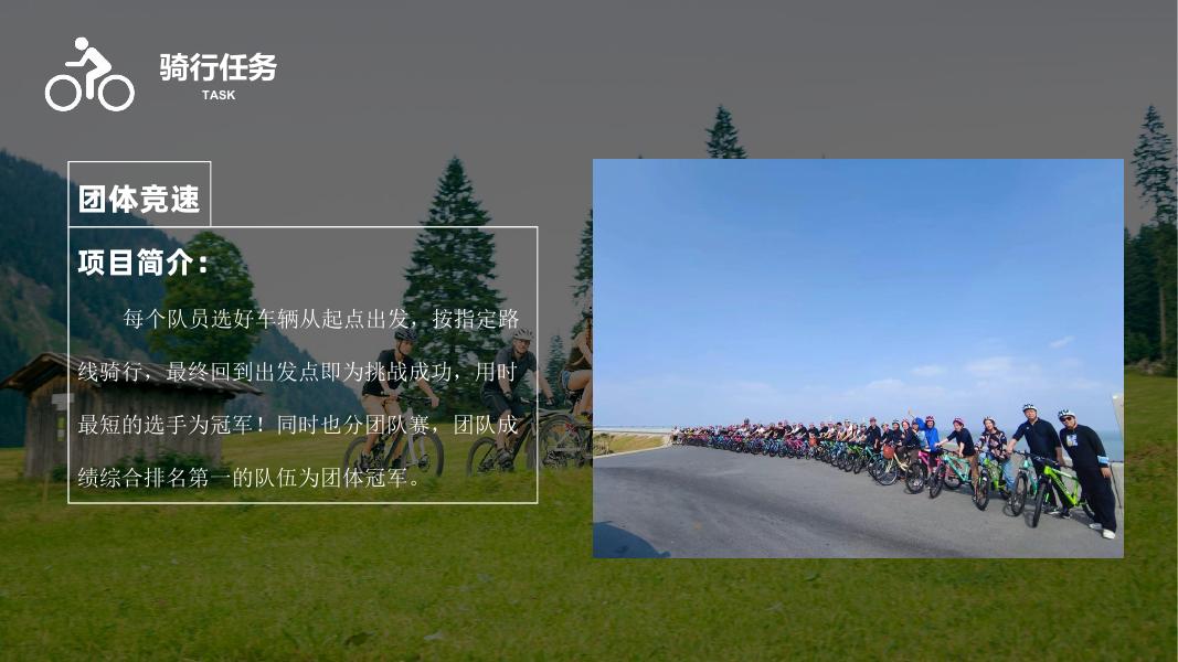 苏州太湖旅游度假区西山岛-太湖骑行互动放松文娱运动赛事活动策划方案_第8页