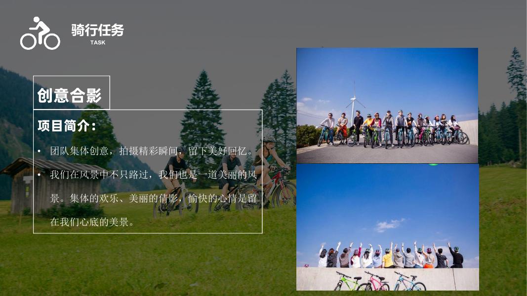 苏州太湖旅游度假区西山岛-太湖骑行互动放松文娱运动赛事活动策划方案_第9页