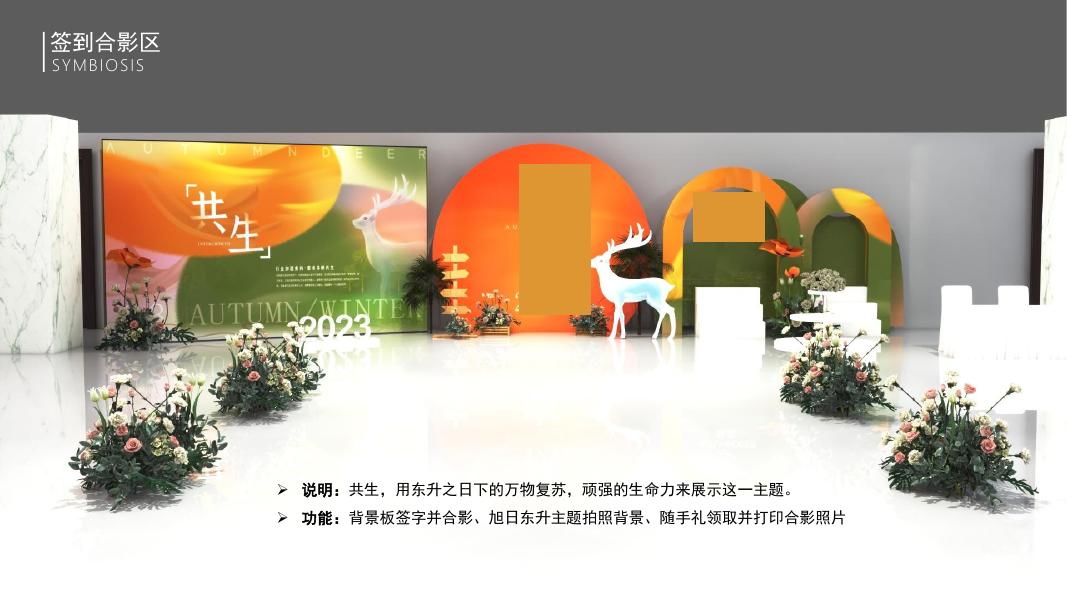 秋季高端潮流消费品走秀活动策划方案_第8页