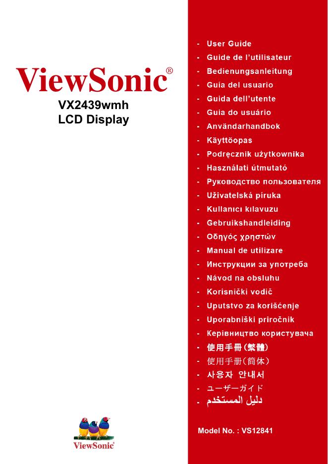 优派 VX2439wmh LCD Display 使用手册(1)