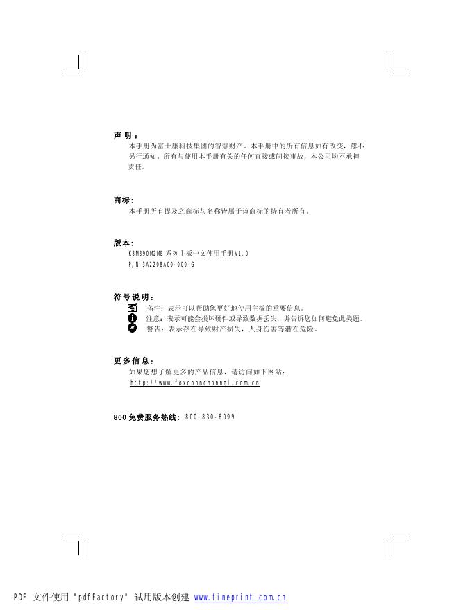 K8M890M2MB 系列主板中文使用手册