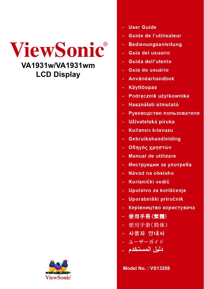 优派 VA1931w/VA1931wm LCD Display 使用手册