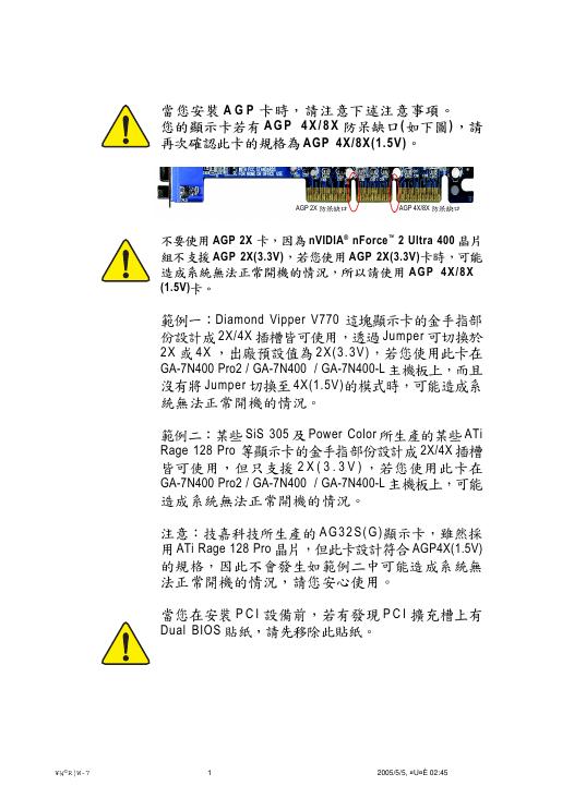 GA-7N400 Pro2/GA-7N400/GA-7N400-L AMD Socket A处理器主机板 中文安装使用手册