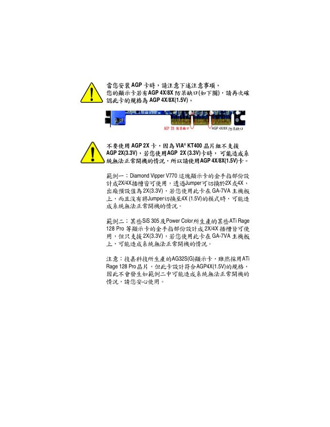GA-7VA AMD Socket A 处理器主机板 安装使用手册