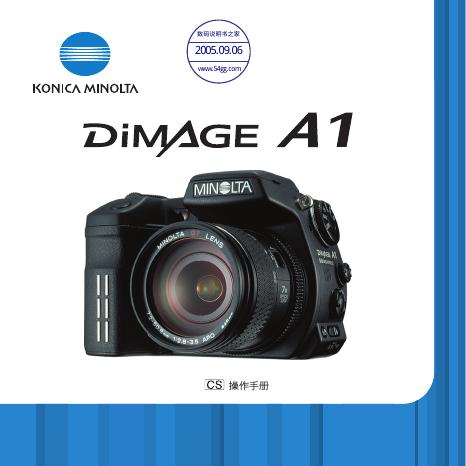 KONICA MINOLTA A1 操作手册