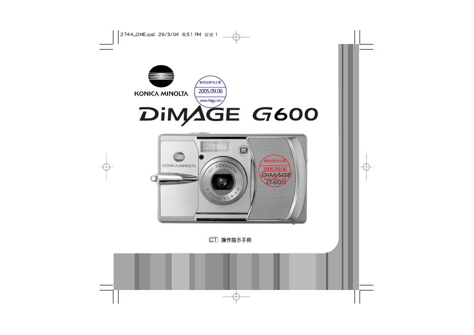 KONICA MINOLTA G600 操作手册