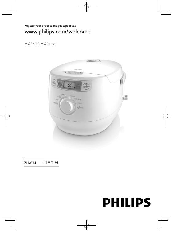 PHILIPS HD4747, HD4745 用户手册