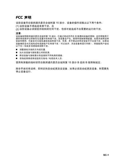 数码相机 使用手册(43)