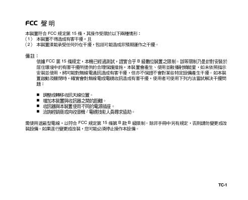 数码相机 使用手册(44)