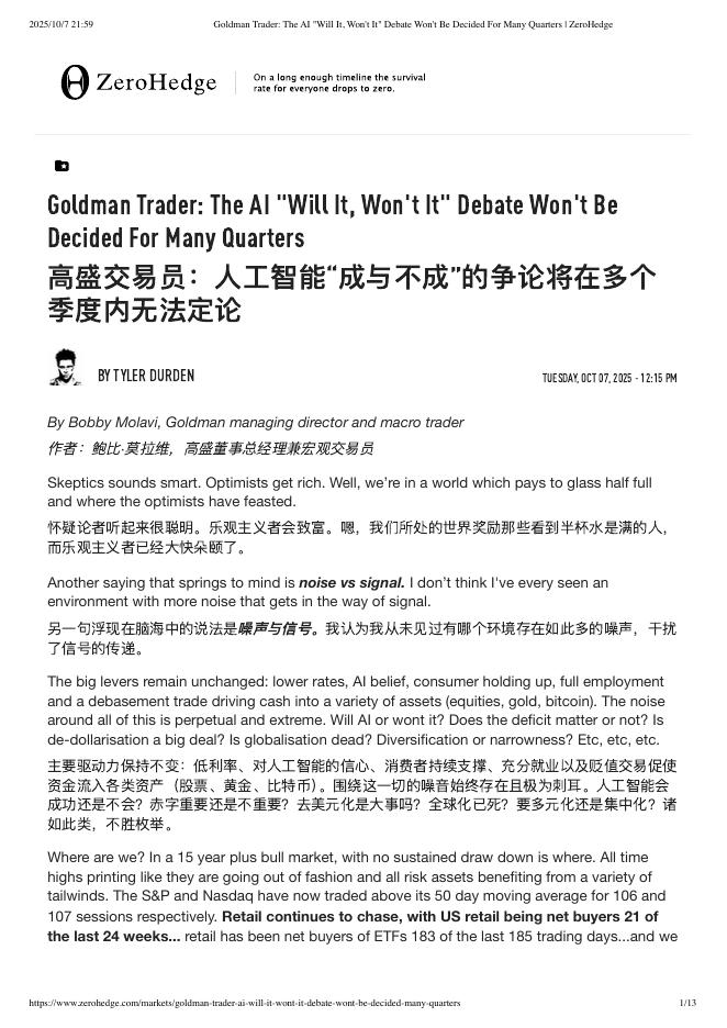 人工智能-成与不成”的争论将在多个季度内无法定论