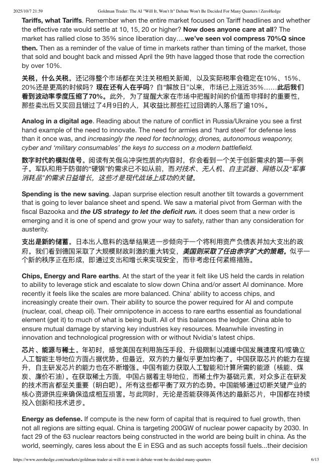 人工智能-成与不成”的争论将在多个季度内无法定论_第6页