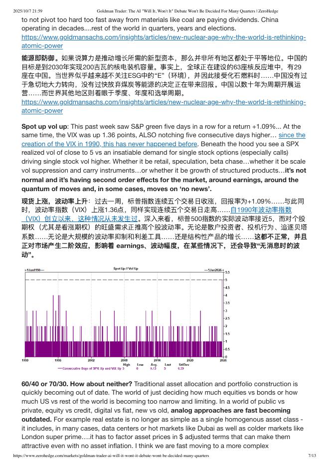 人工智能-成与不成”的争论将在多个季度内无法定论_第7页