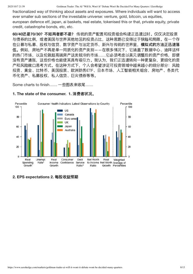 人工智能-成与不成”的争论将在多个季度内无法定论_第8页