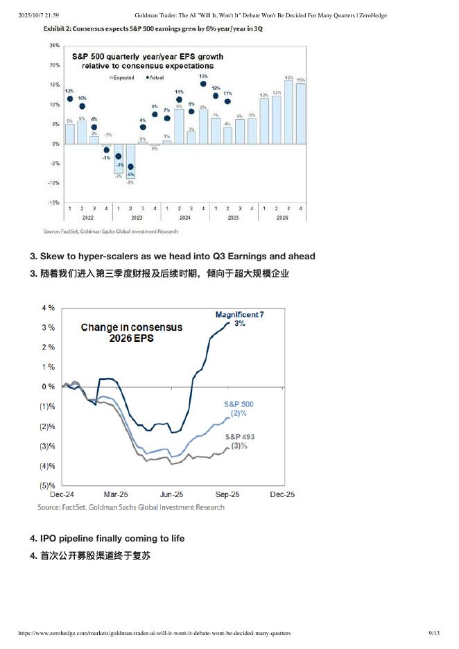 人工智能-成与不成”的争论将在多个季度内无法定论_第9页