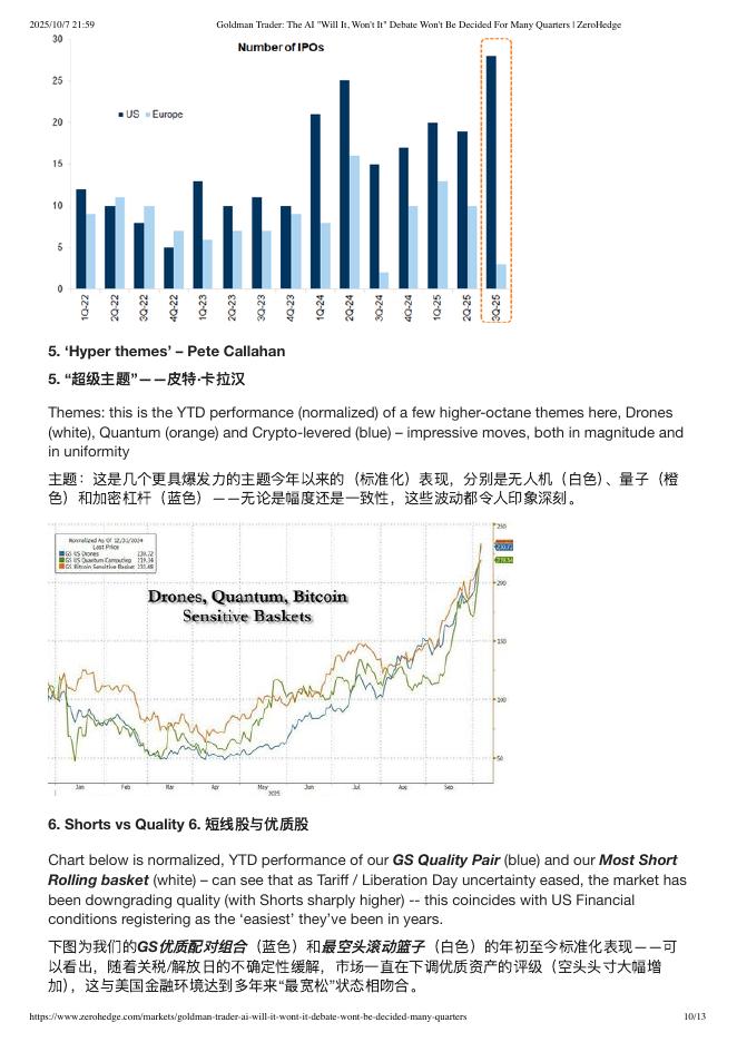 人工智能-成与不成”的争论将在多个季度内无法定论_第10页
