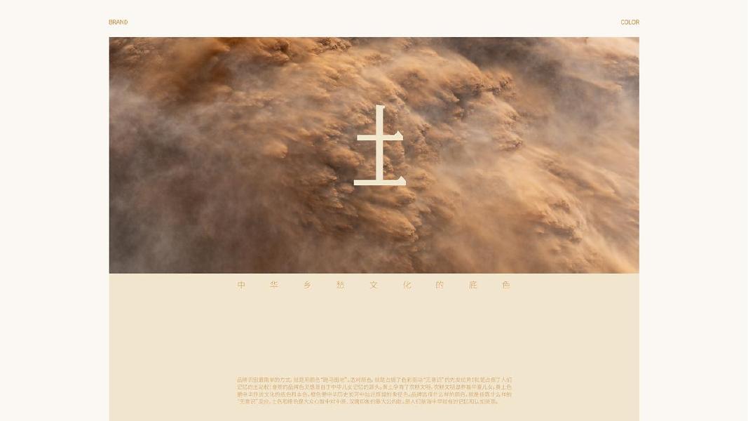 眷茶臻选-中原风味X中华乡愁X东方美学眷的三重叙事_第7页