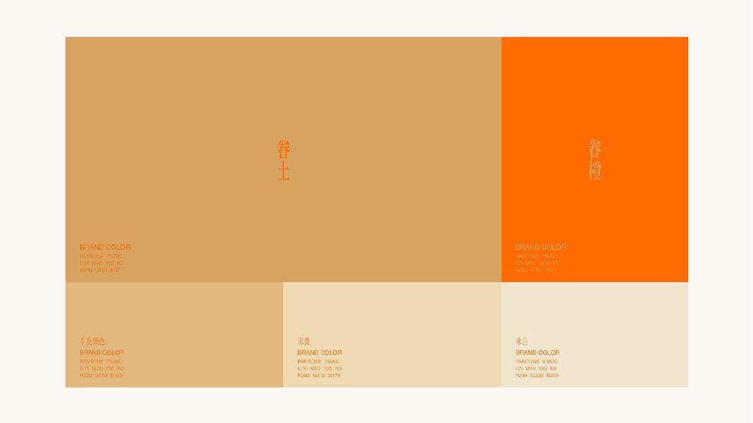 眷茶臻选-中原风味X中华乡愁X东方美学眷的三重叙事_第9页