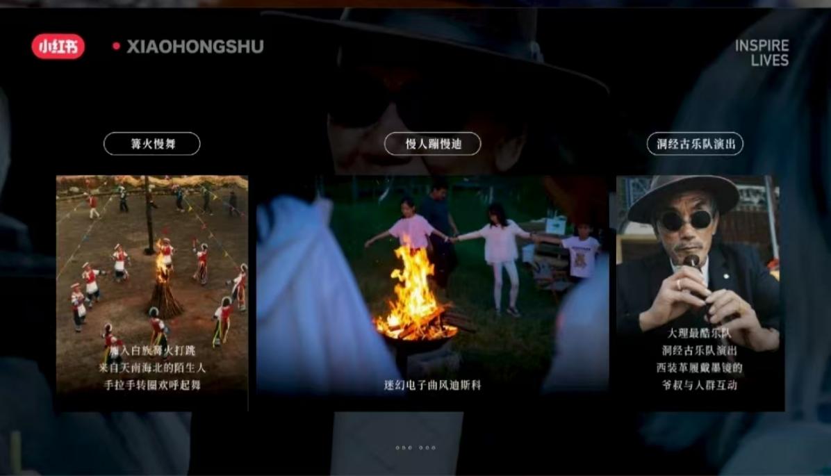 2025年小红书慢人节招商通案_第9页