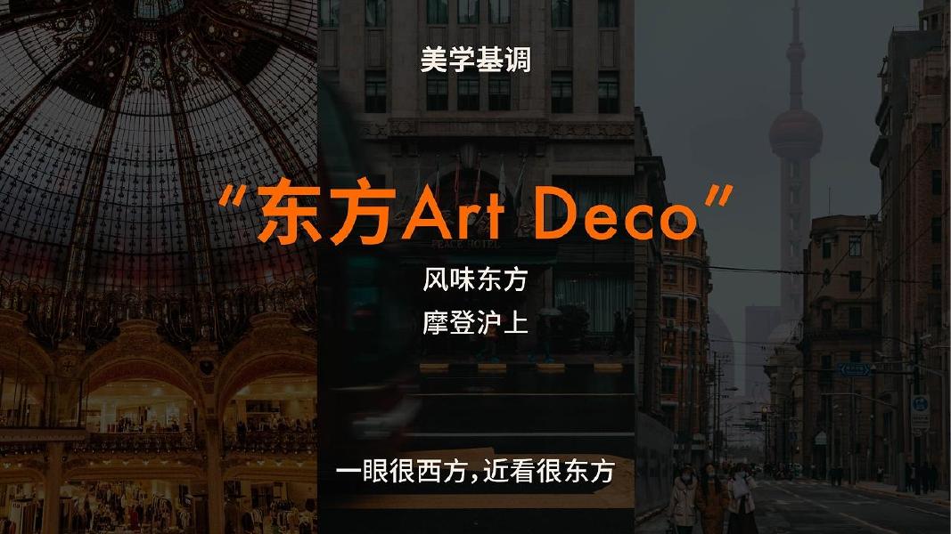 沪上阿姨案例复盘_第8页