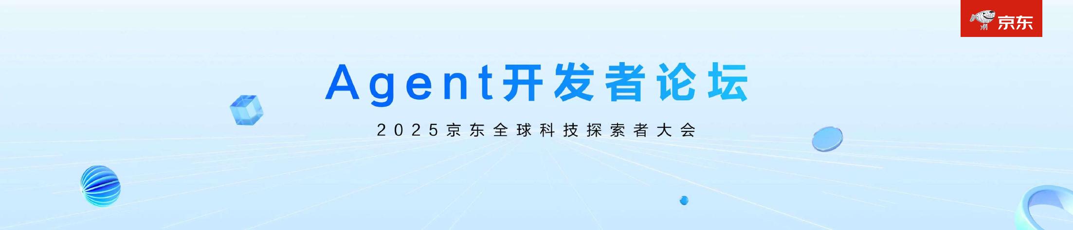 CSA GCR云安全联盟：2025年AI时代下安全新范式报告-JoySafety+安全Agent海报