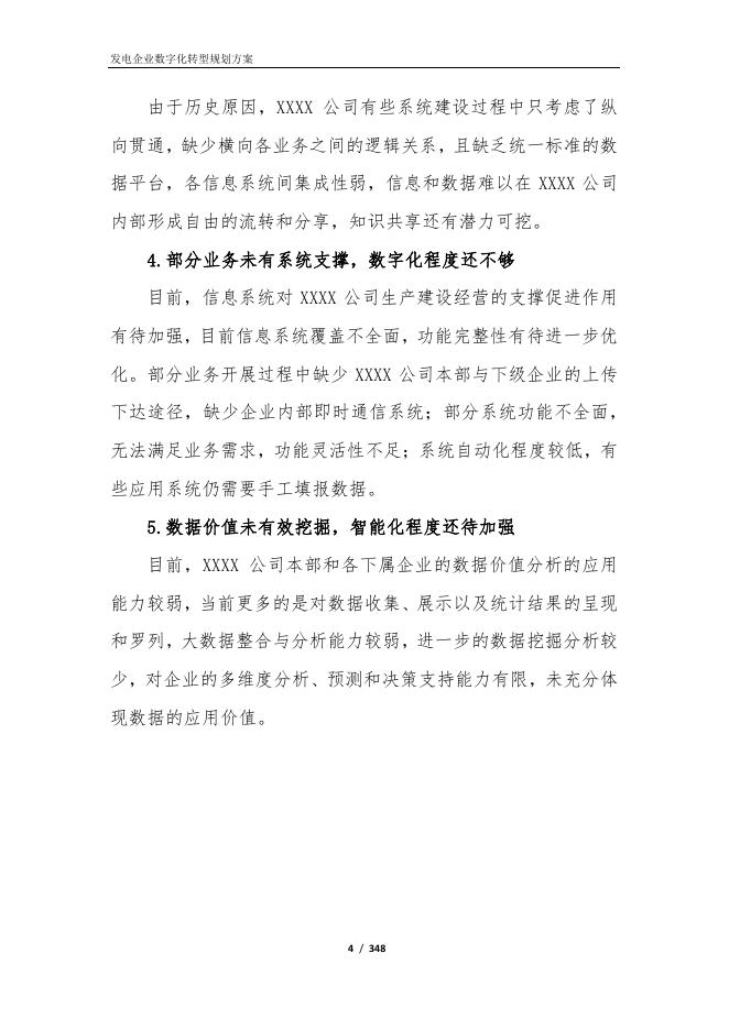 集团企业数字化转型、数字驾驶舱、数字化平台方案_第9页