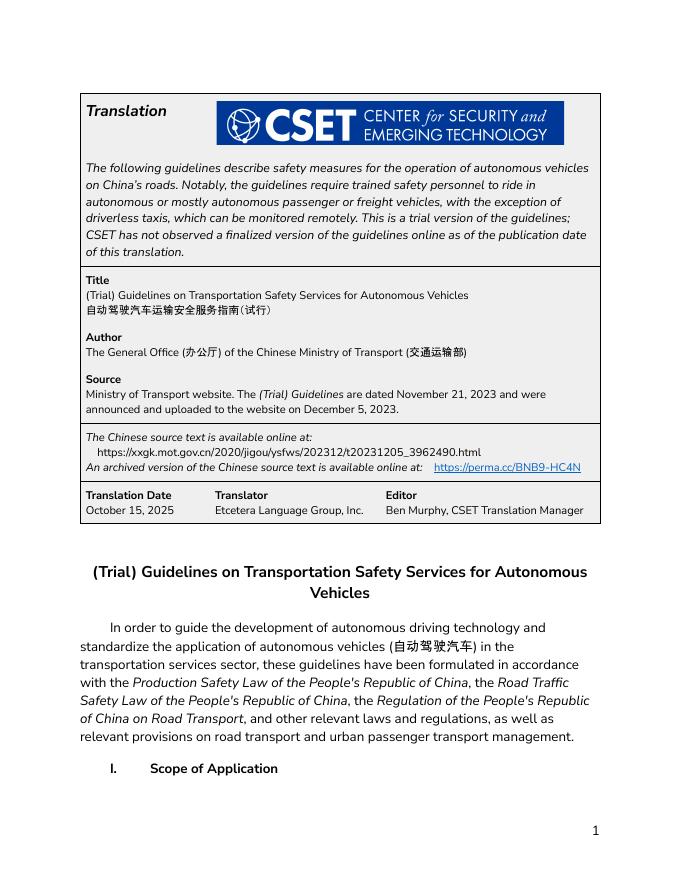 CSET：2025年自动驾驶汽车运输安全服务指南（试行）（英文版）海报