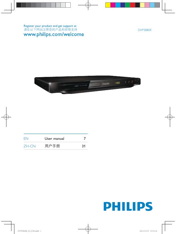 飞利浦 DVP3880K 用户手册