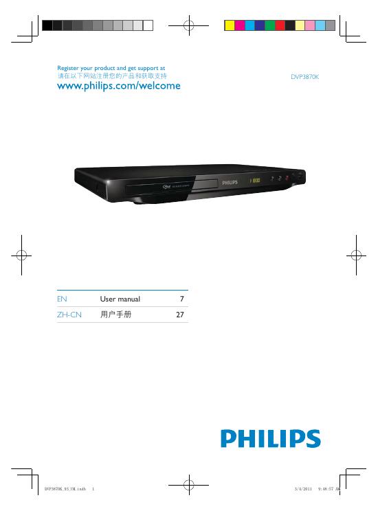 飞利浦 DVP3870K 用户手册