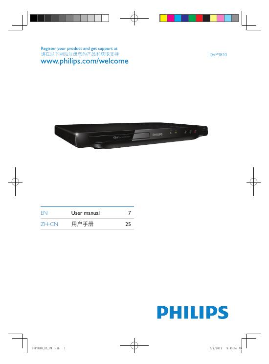 飞利浦 DVP3810 用户手册