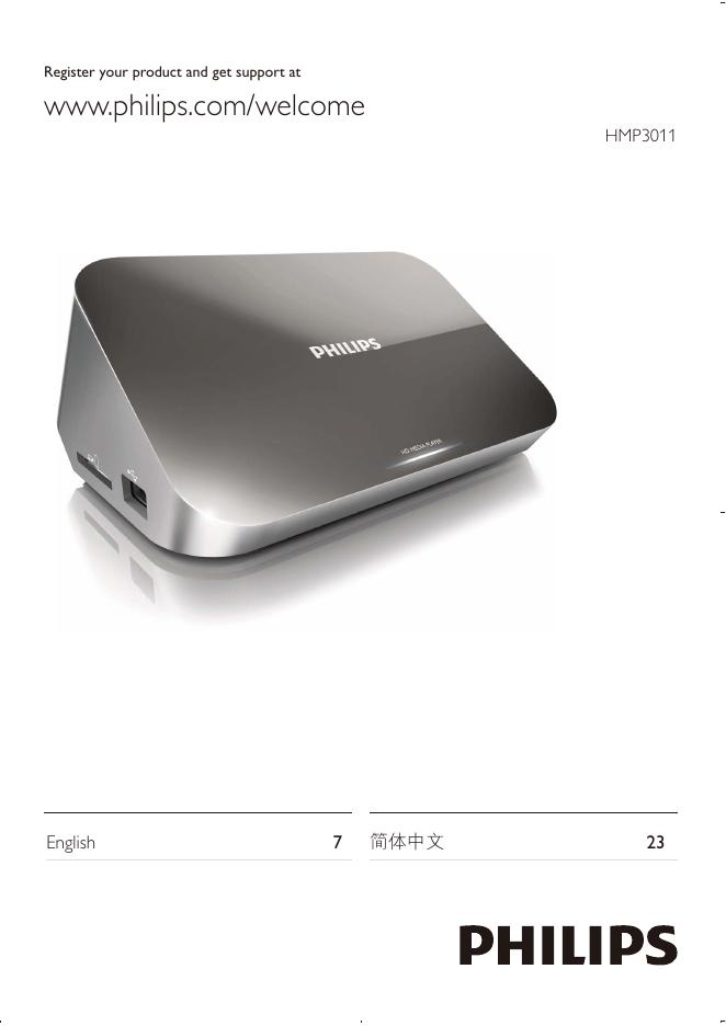 飞利浦 HMP3011 用户手册