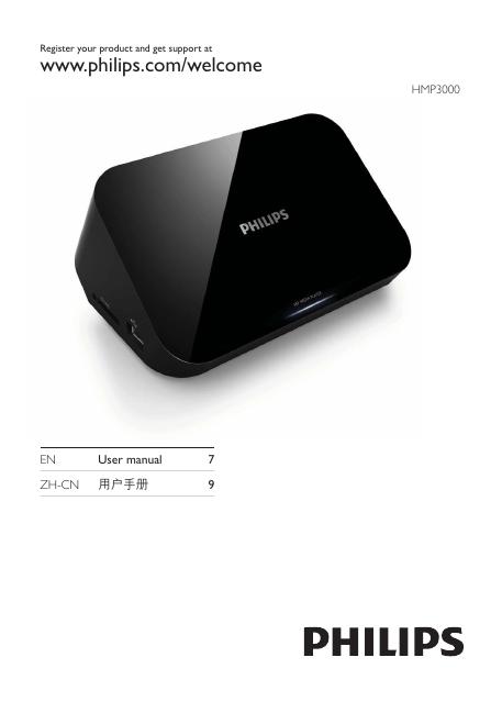 飞利浦 HMP3000 用户手册(1)(1)