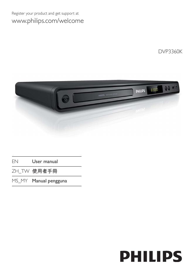 PHILIPS DVP3360K 用户手册
