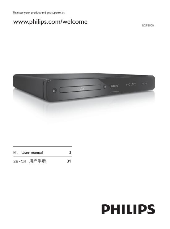 PHILIPS BDP3000 用户手册