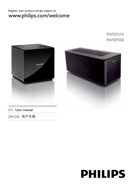 PHILIPS RWSS5510 RWSS9500 用户手册