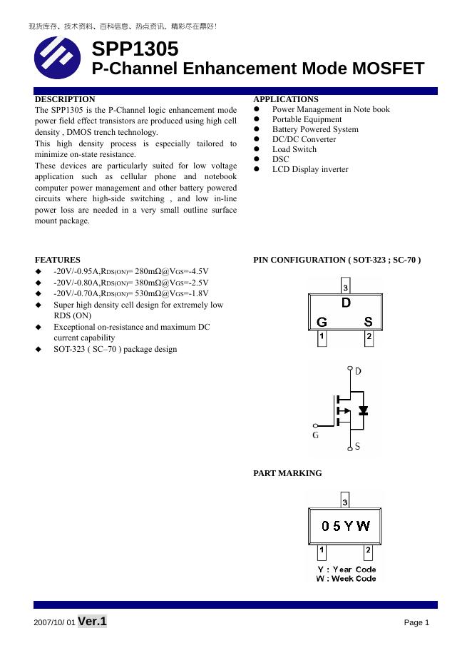 SYNC Power SPP1305 P-Channel Enhancement Mode MOSFET <em>数据</em>手册