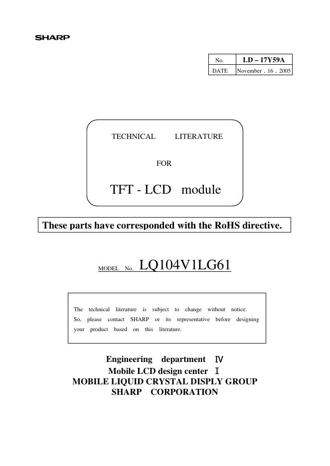 SHARP LD – 17Y59A 数据手册