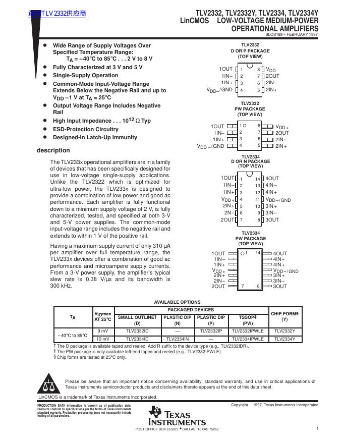 TEXAS INSTRUMENTS TLV2332, TLV2332Y, TLV2334, TLV2334Y LinCMOS LOW-VOLTAGE MEDIUM-POWER OPERATIONAL AMPLIFIERS 数据手册