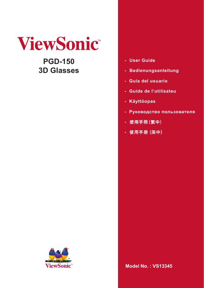 ViewSonic PGD-150 3D Glasses 使用手册