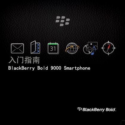 BlackBerry Bold 9000 Smartphone <em>入门</em>指南 海报