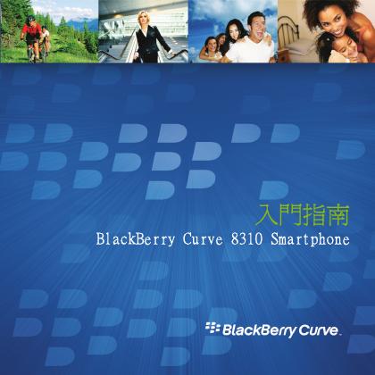 BlackBerry Curve 8310 Smartphone <em>入门</em>指南 海报