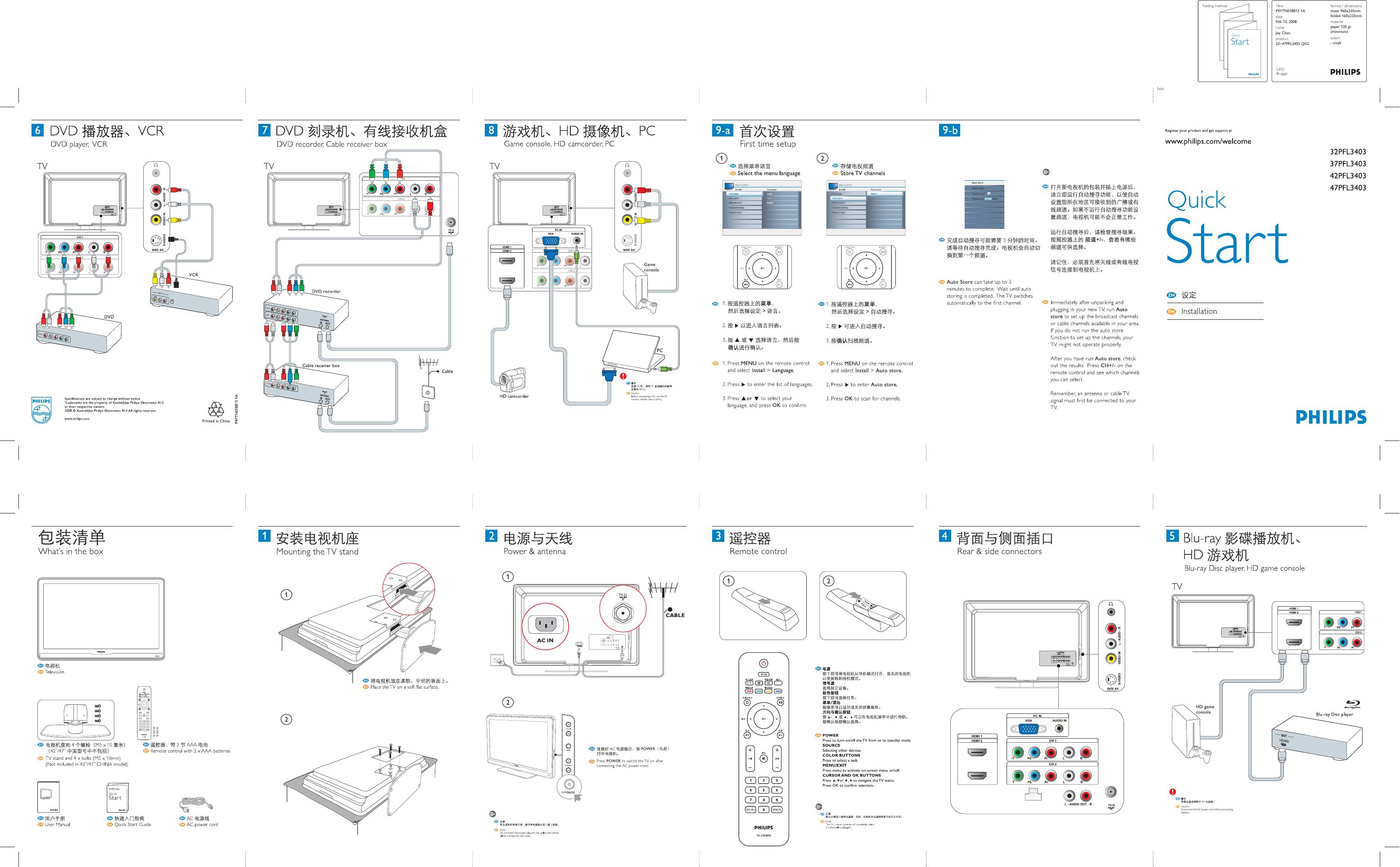 PHILIPS 32PFL3403 37PFL3403 42PFL3403 47PFL3403 快速<em>入门</em>指南 海报
