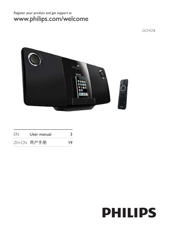 PHILIPS DCM278 快速<em>入门</em>指南 海报