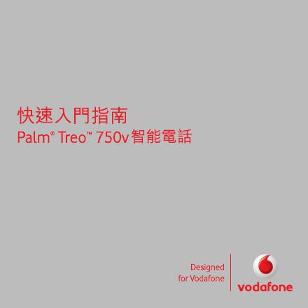 Palm Treo 750v 智能电话 快速<em>入门</em>指南 海报