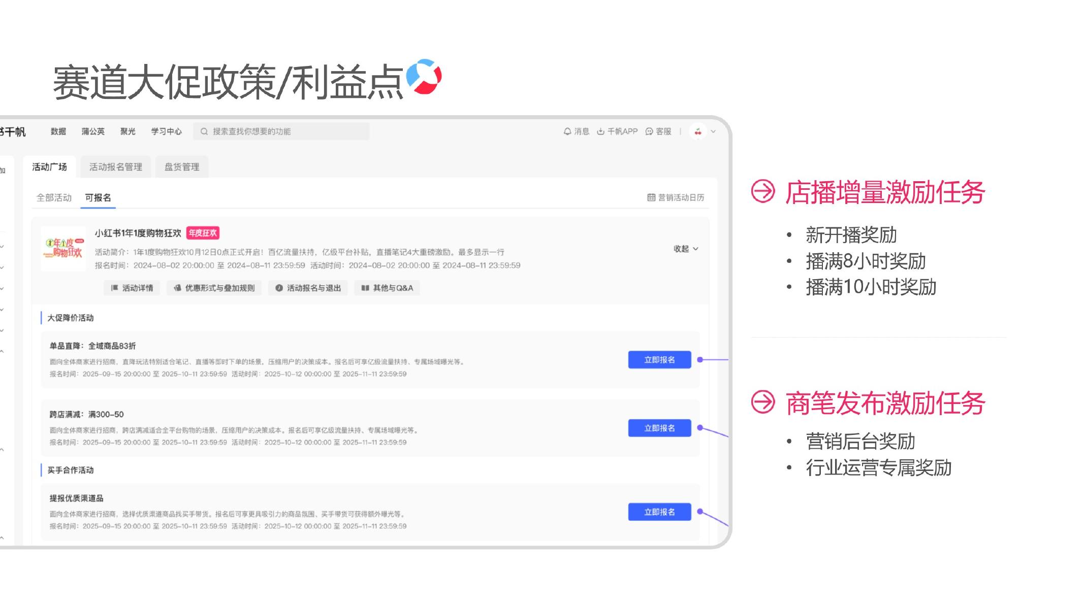 2025小红书数码配件行业运营指南_第9页