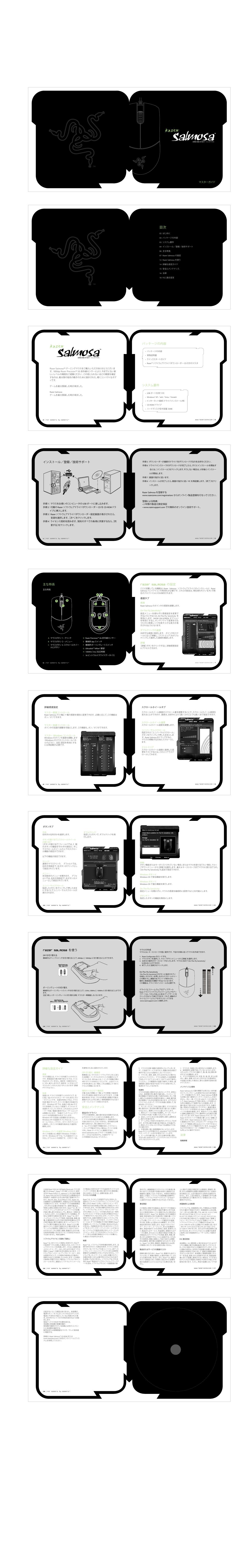 Razer Salmosa 游戏鼠标 快速<em>入门</em>指南 海报