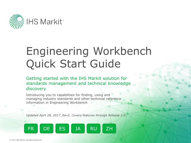 IHS Markit工程工作台快速入门指南