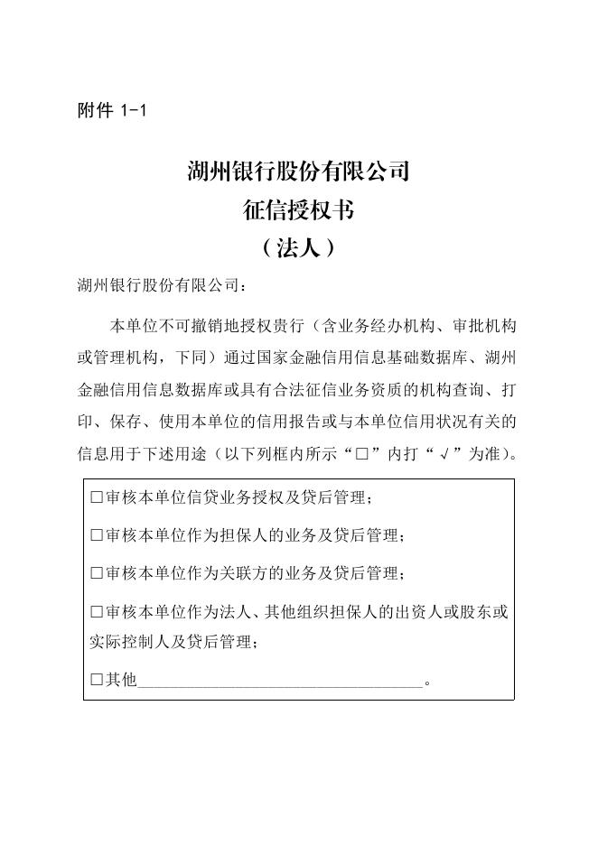 金融科技创新应用声明书：基于生成式人工智能技术的企业贷款风控服务_第7页