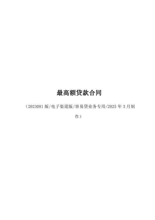 金融科技创新应用声明书：基于人工智能技术的科创企业融资服务_第8页